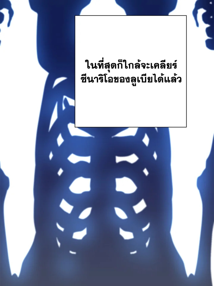 พลทหารโครงกระดูกผู้ม ตอนที่ 151 รูปที่ 75