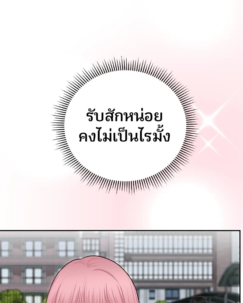 จ้า แม่คนสวย ตอนที่ 20 รูปที่ 124