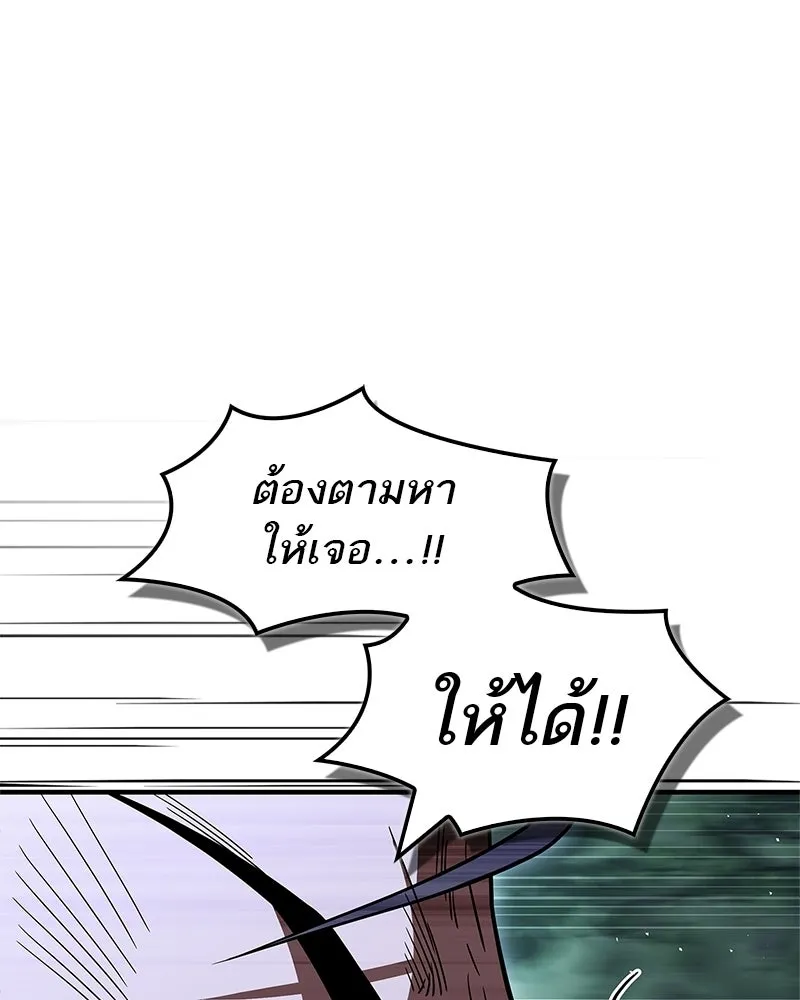 สุดยอดเทรนเนอร์แห่งยุทธภพ ตอนที่ 92 หมัดระเบิด รูปที่ 29