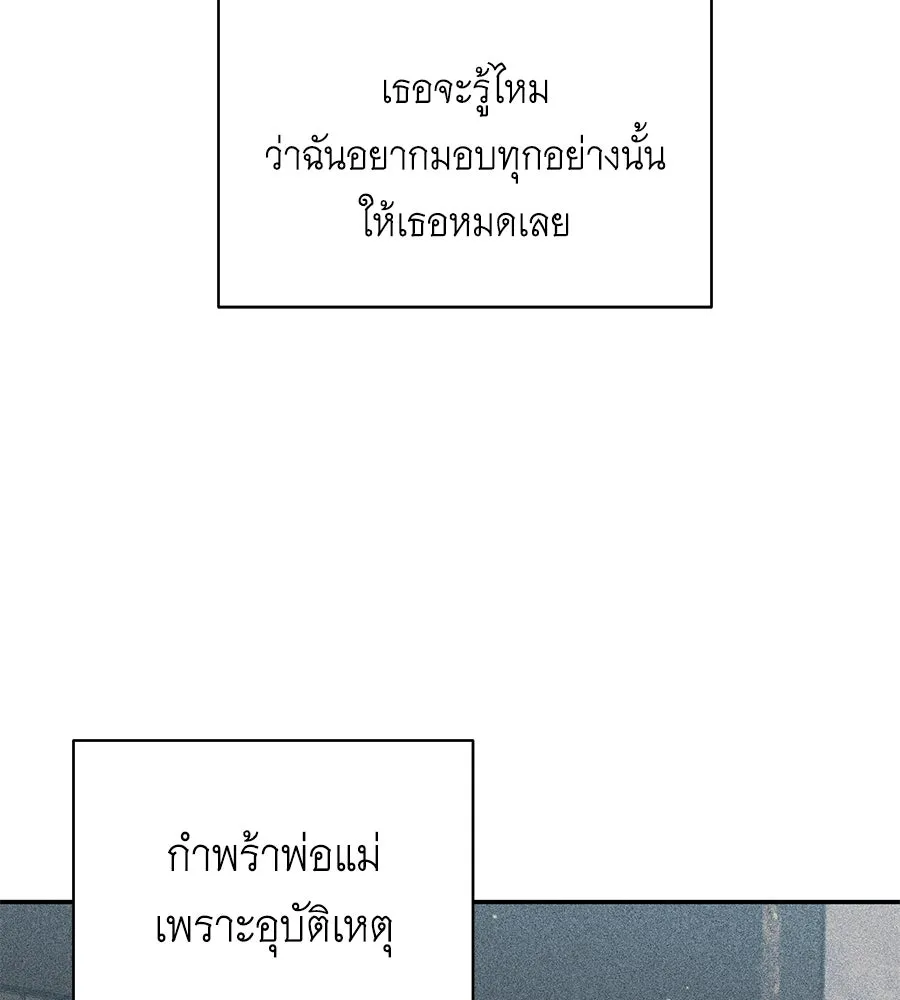 คิมหันต์นิรันดร ตอนที่ 52 รูปที่ 83