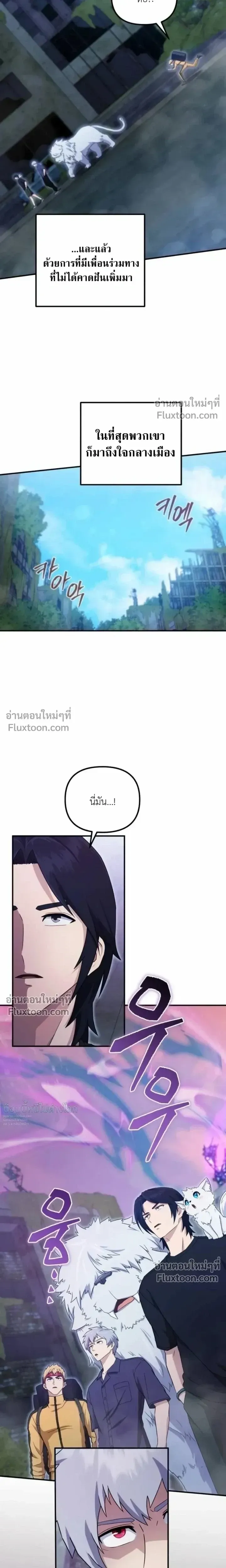 The Absolute_s Modern Life ช_ว_ตใหม_ของฮ_นเตอร_ในตำนานก_บเหล_ามอนสเตอร_ค_ใจ ตอนที่ ตอนที่ 13 รูปที่ 20