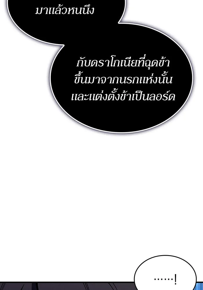 เกิดใหม่พร้อมพลังแห่งราชัน ตอนที่ 139 รูปที่ 67