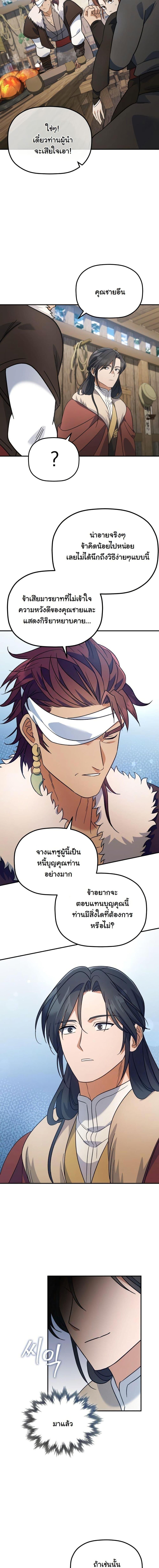 Manga-lc-com อ่านมังงะ อ่านการ์ตูน ออนไลน์ ฟรี The Youngest Son of the Eunhae Merchant Group ตอนที่ 1 2 3 4 5 6 7 8 9 10 11 12 13 14 ฟรี ไม่มีโฆษณา Manga-lc - อ่าน มังงะ อ่าน การ์ตูน ออนไลน์ อ่านมังงะ ฟรี