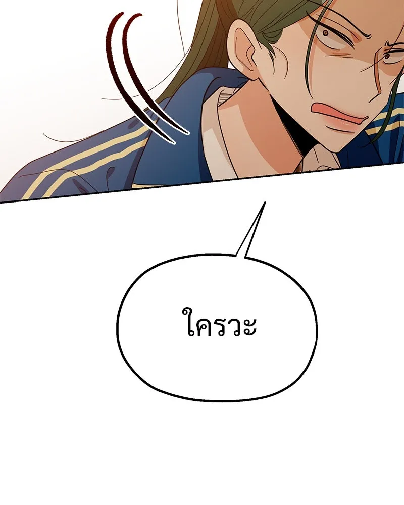 Pyramid Game เกมพีระมิด ตอนที่ 18 รูปที่ 11