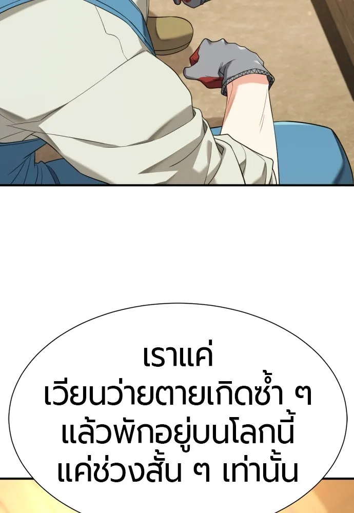 ยอดสถาปนิกผู้พิทักษ์อาณาจักร ตอนที่ 204 รูปที่ 13