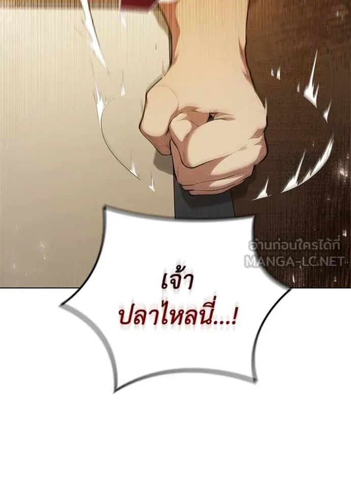 เกิดใหม่ในร่างดยุก ตอนที่ 96 รูปที่ 110