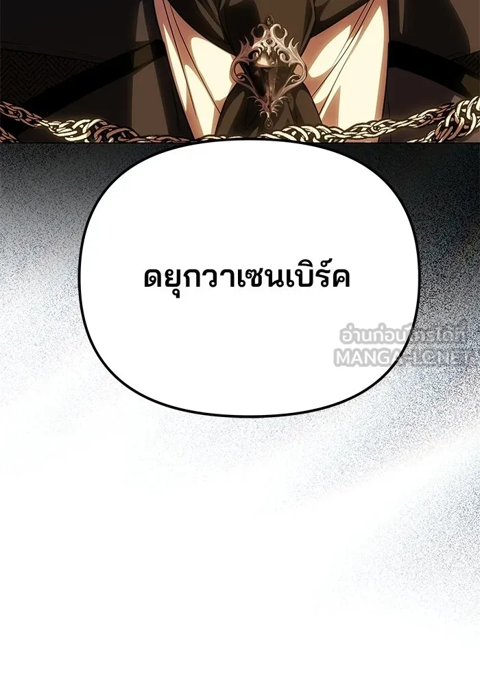 เกมรักจับสามี ตอนที่ 87 รูปที่ 84