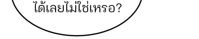 Expelled Hero Is Too Strong ฮ_โร_ผ_แข_งแกร_งถ_กไล_ออกจากก_ลด_อ_นด_บหน_ง ตอนที่ ตอนที่ 48 รูปที่ 28