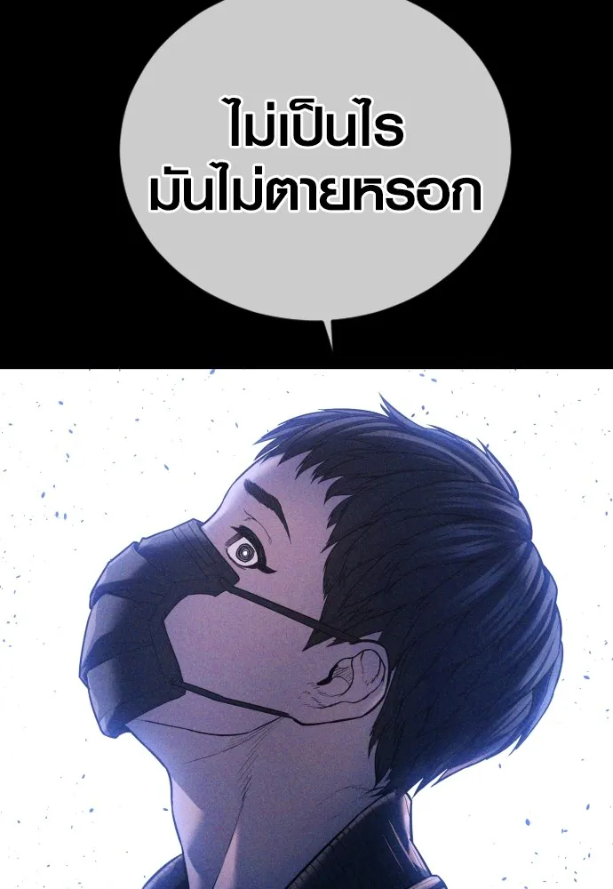 อาชญากรวัยเยาว์ ตอนที่ 74 ไพ่ใบที่สาม รูปที่ 211