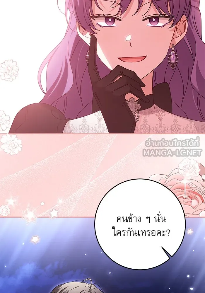 ครอบครัวตัวร้ายปล่อยฉันไปเถอะ ตอนที่ 21 รูปที่ 54
