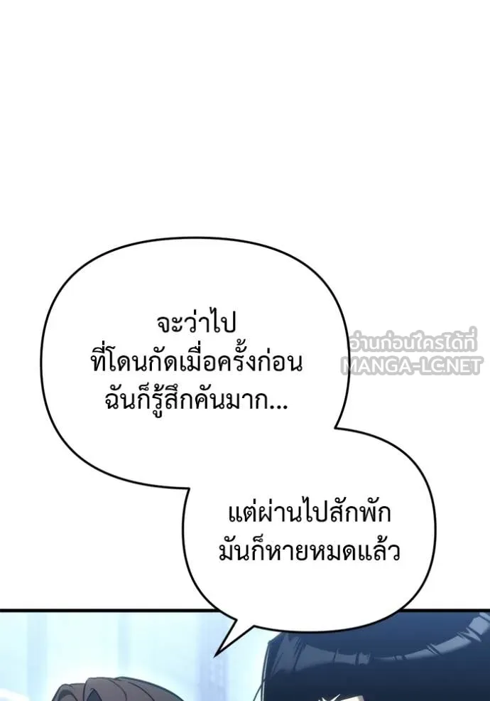 โกดังลับหลังโลกแตก ตอนที่ 29 รูปที่ 51