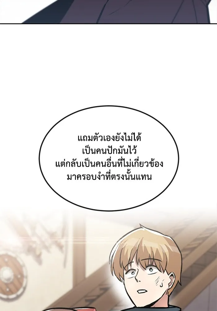 ชีวิตพลิกผันของลอร์ดผู้เกียจคร้าน ตอนที่ 46 จุดเชื้อเพลิง รูปที่ 68