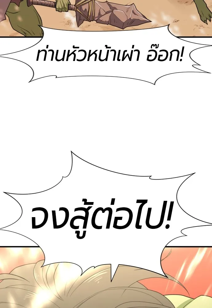 ยอดสถาปนิกผู้พิทักษ์อาณาจักร ตอนที่ 56 รูปที่ 50