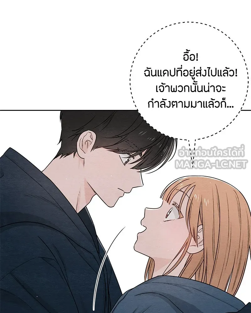 เป็นวัยรุ่นมันเหนื่อย ตอนที่ 32 รูปที่ 84