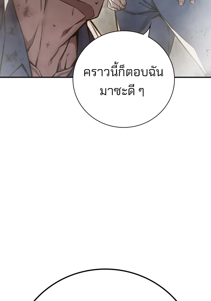 เยาวชนคนคุก ตอนที่ 10 รูปที่ 11