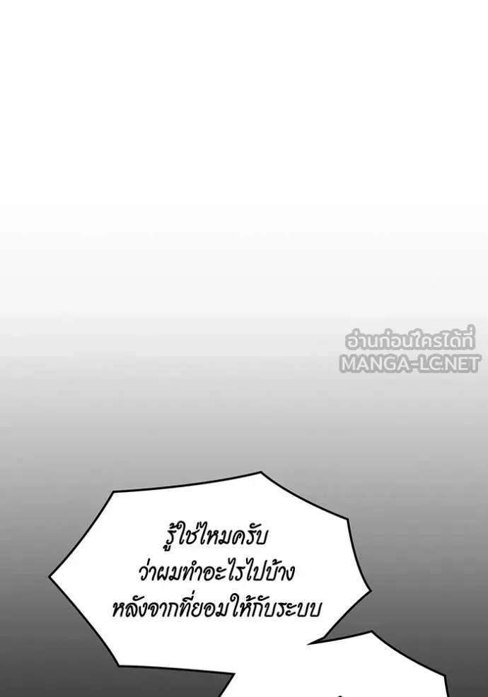 แยกร่าง ล่าอัตโนมัติ ตอนที่ 165 รูปที่ 83