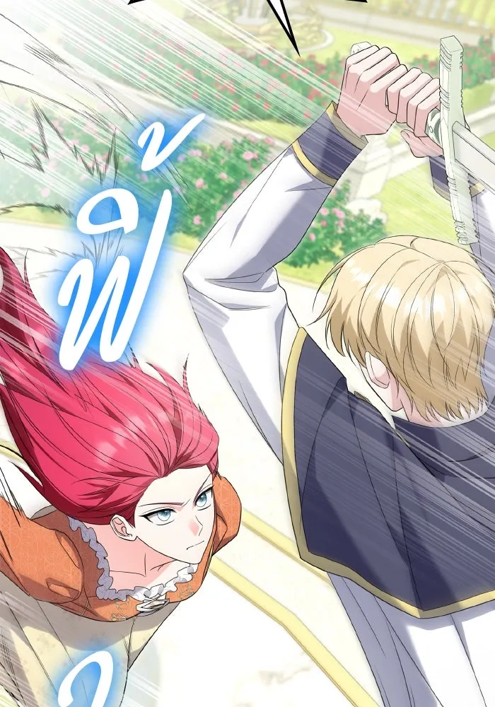 ทำแบบนี้ไม่ได้เพคะ องค์ชาย ตอนที่ 73 รูปที่ 32