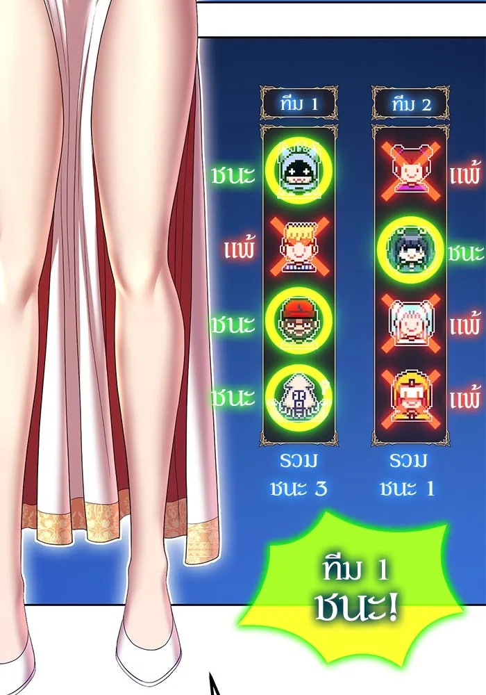 +99 ท่อนไม้พร้อมบวก ตอนที่ 20 ผู้เล่นปนเปื้อน vs พีซ (9) รูปที่ 458