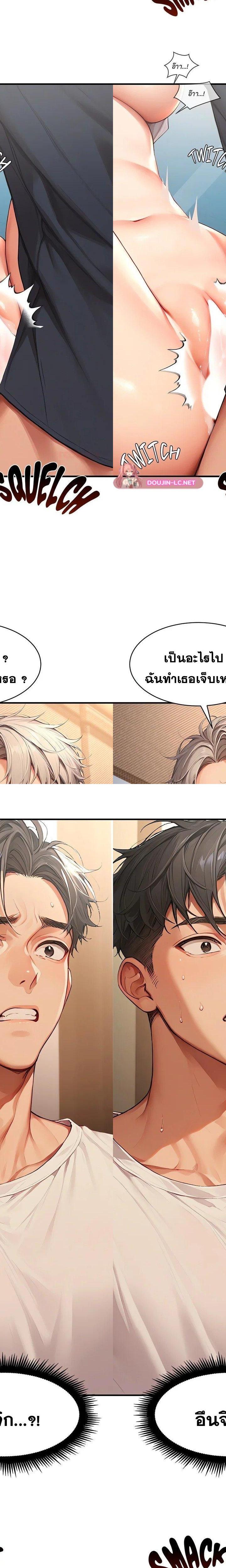 Master of the Spotlight ตอนที่ 5 23