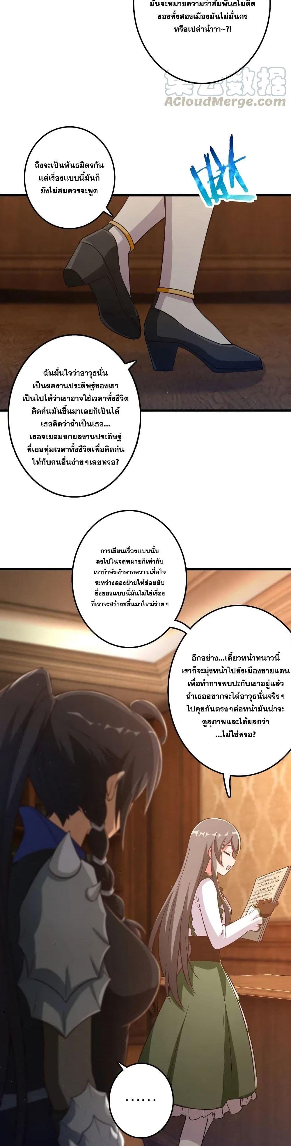 Release That Witch ตอนทื่ 177 รูปที่ 7