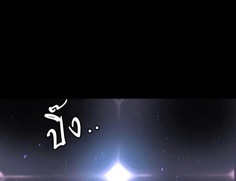 Player ตอนที่ 2 รูปที่ 110