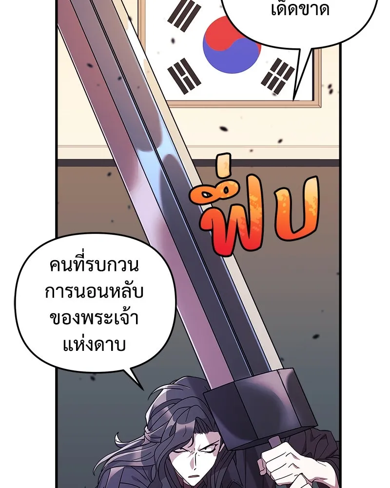 สัปดาห์นี้งดอัปตอนใหม่ ตอนที่ 43 รูปที่ 70