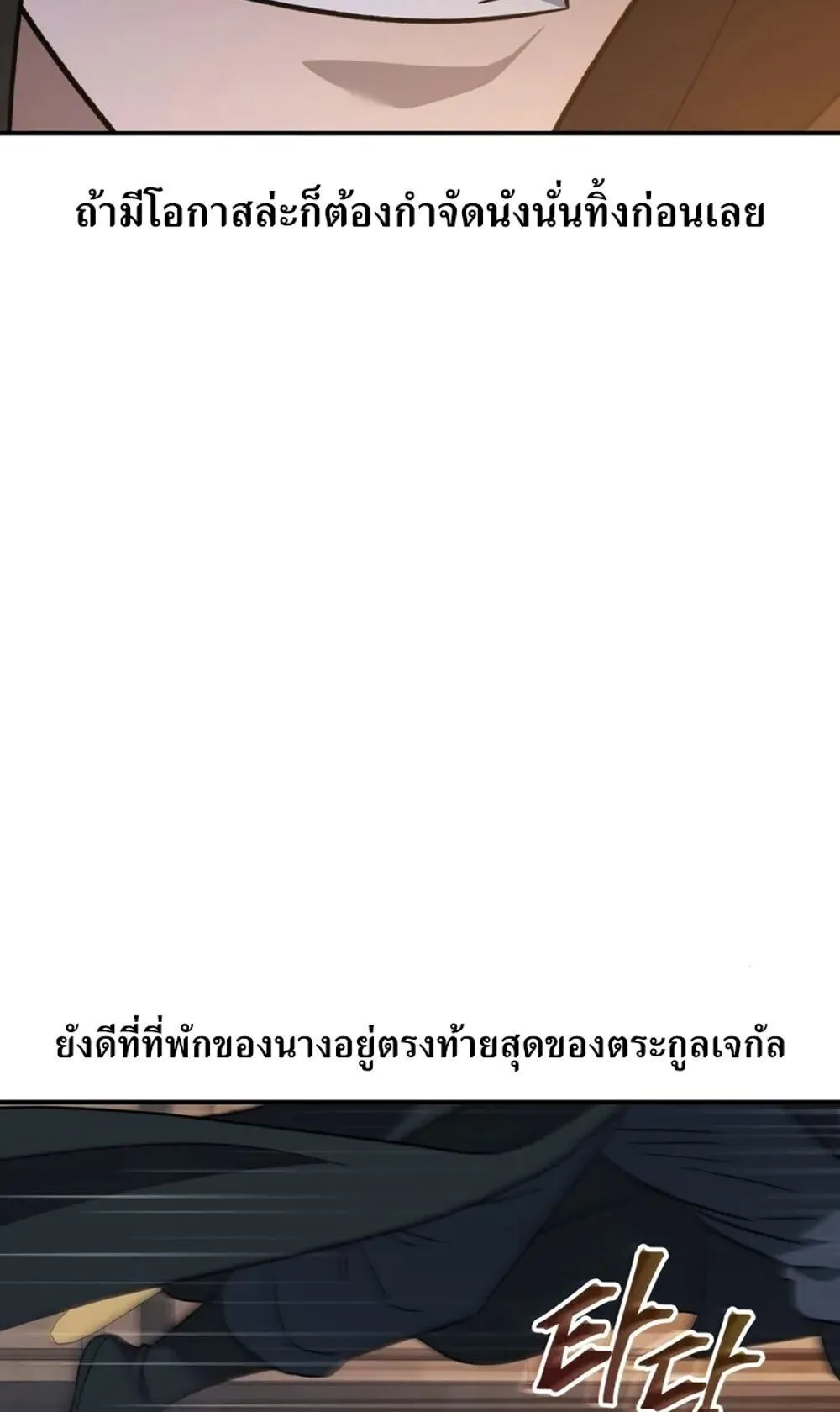 The Youngest Son of the Eunhae Sangdan บ_ตรชายคนส_ดท_องแห_งหอการค_าอ_นเฮ ตอนที่ ตอนที่ 46 รูปที่ 38