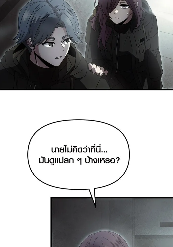 พลิกชะตาคว้าไอเทมระดับเทพ ตอนที่ 56 รูปที่ 8