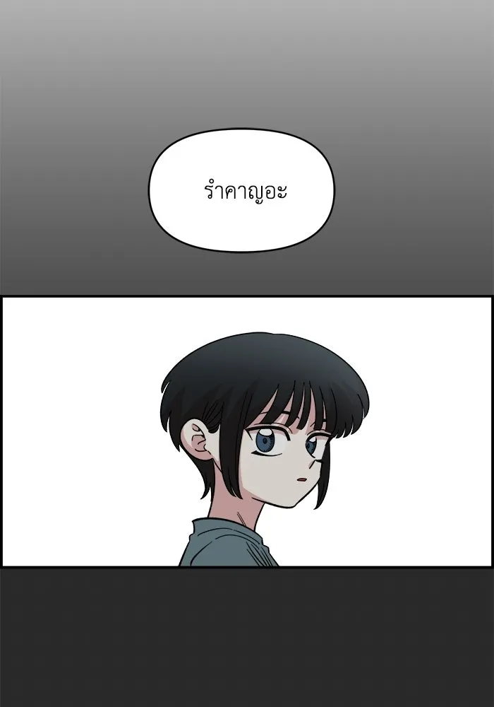 เพื่อนกันมันส์เกิน ตอนที่ 61 รูปที่ 64