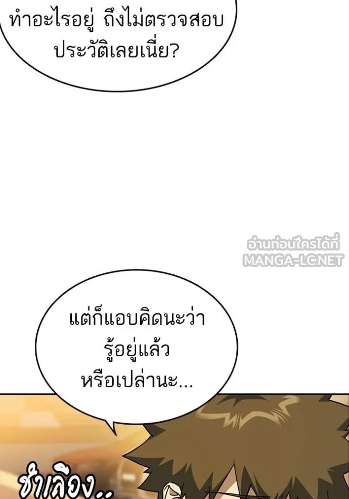 Study Group ตอนที่ 279 รูปที่ 7