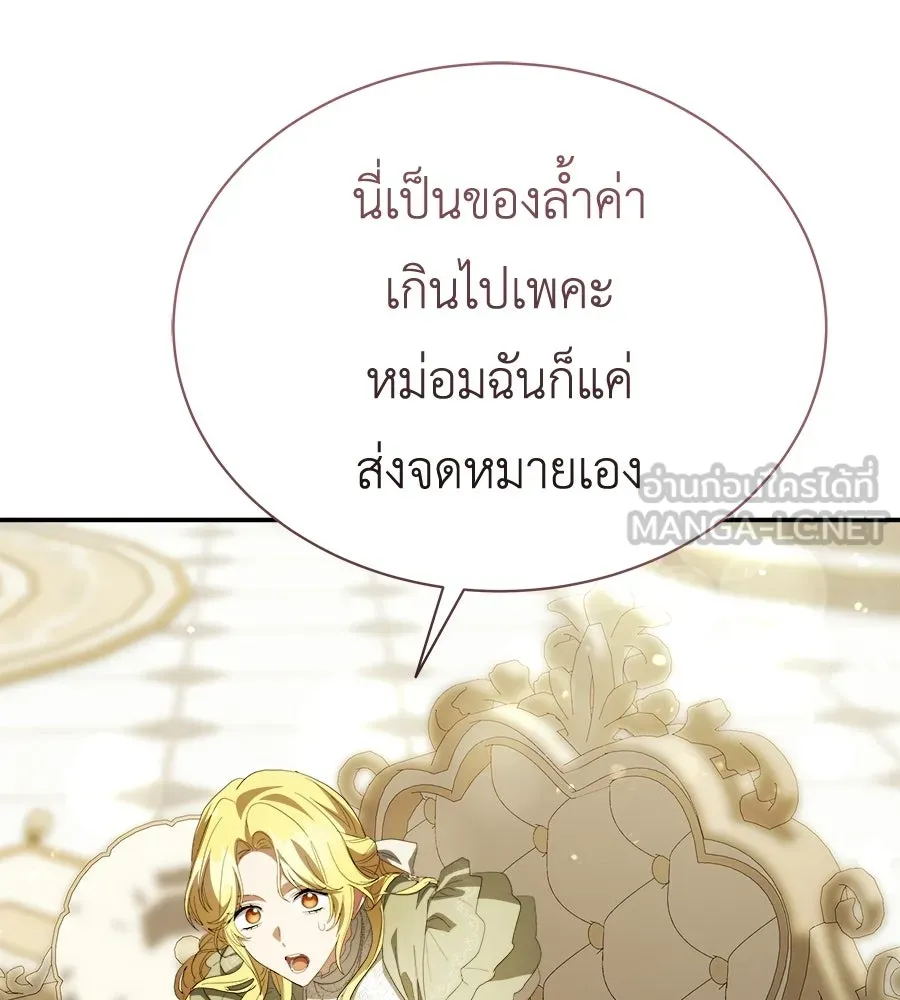 สัญญารักฉบับสุดท้าย ตอนที่ 42 รูปที่ 51