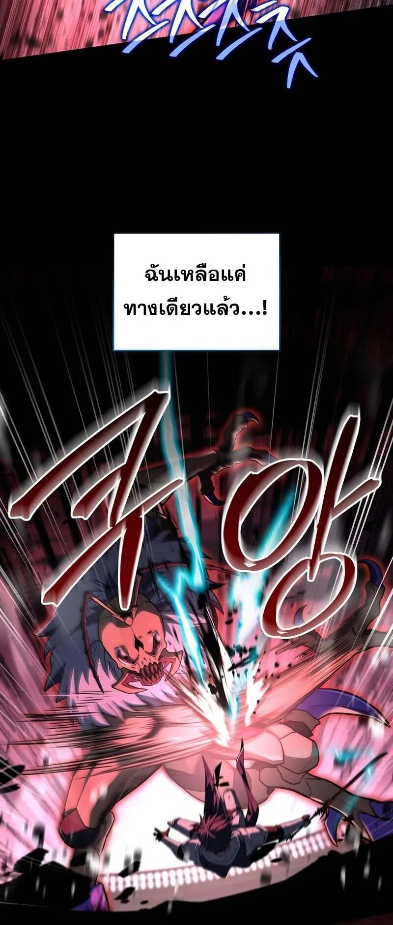 Return of the Frozen Player ตอนที่ ตอนที่ 159 รูปที่ 9