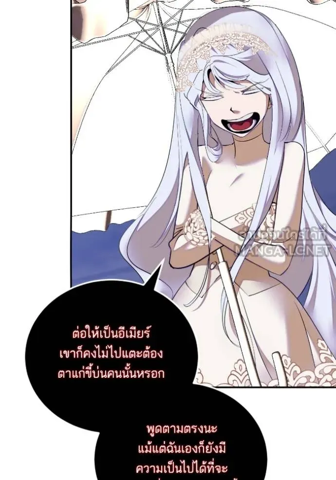 Return to Player ตอนที่ 190 รูปที่ 5