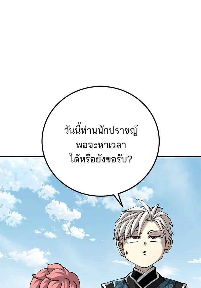 คุณปู่จอมยุทธกับหลานสาวสุดแกร่ง ตอนที่ 84 รูปที่ 61