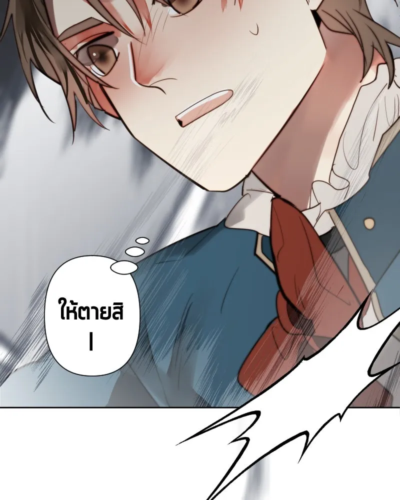 เทพมังกรคลั่งรัก ตอนที่ 57 เจตนามุ่งร้าย รูปที่ 74