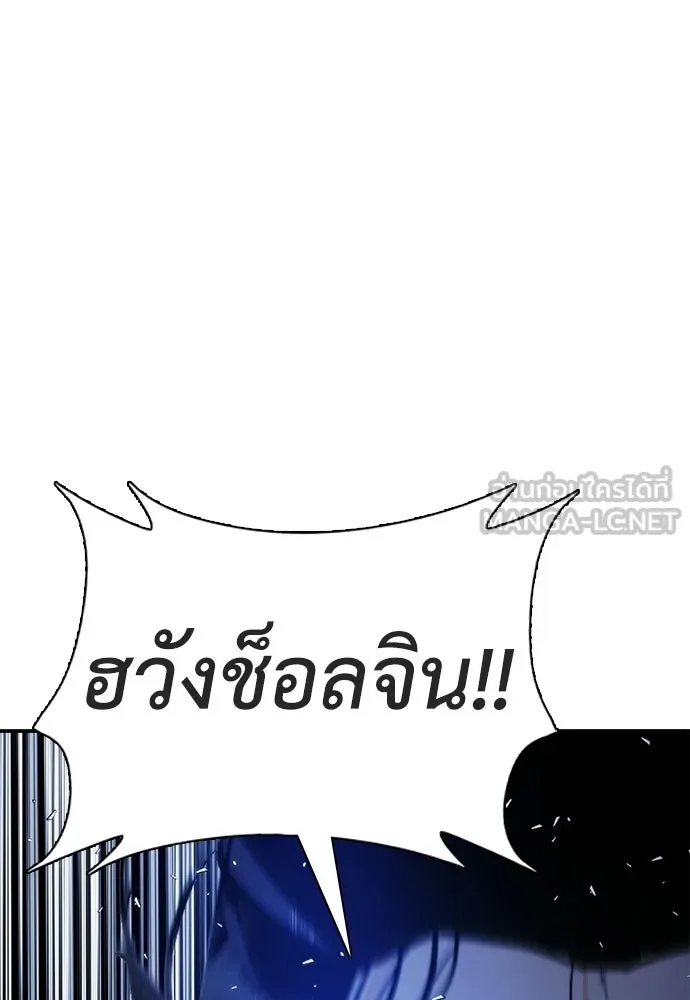 สุภาพบุรุษสูทดำ ตอนที่ 36 (ตอนจบ) รูปที่ 6