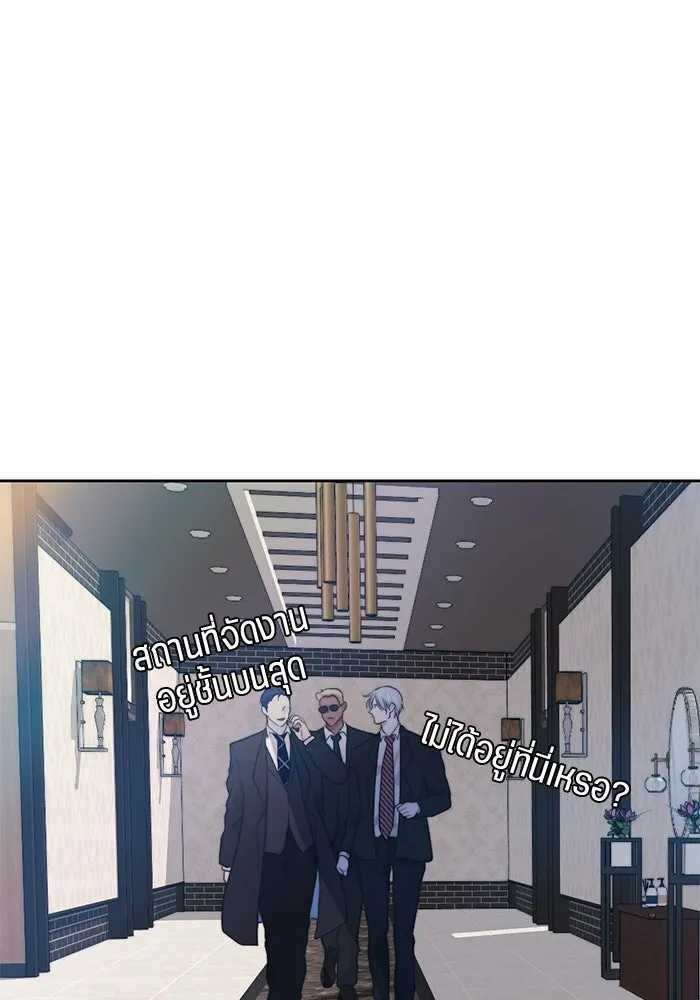 เปย์นี้เพื่อนาย My Sugar Baby ตอนที่ 44 ภาคดีวีนากอมเมเดีย  อารัมภบท รูปที่ 79