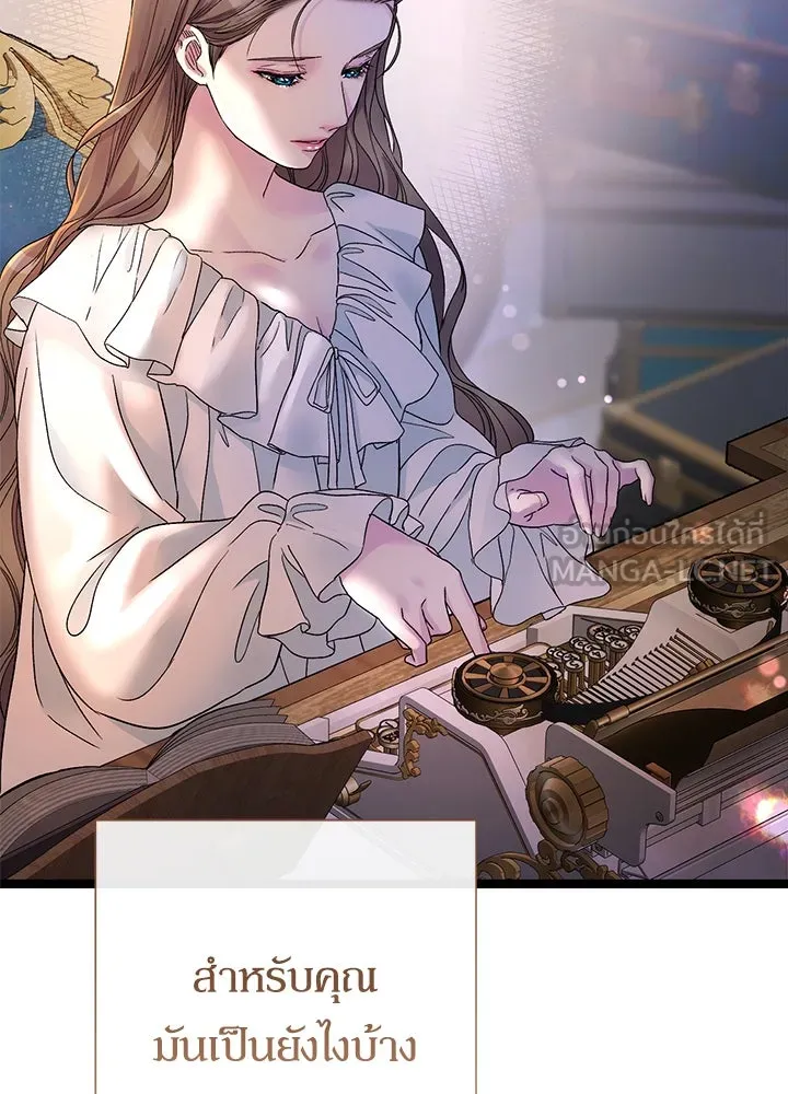 องค์ชายผู้อื้อฉาว ตอนที่ 89 รูปที่ 27