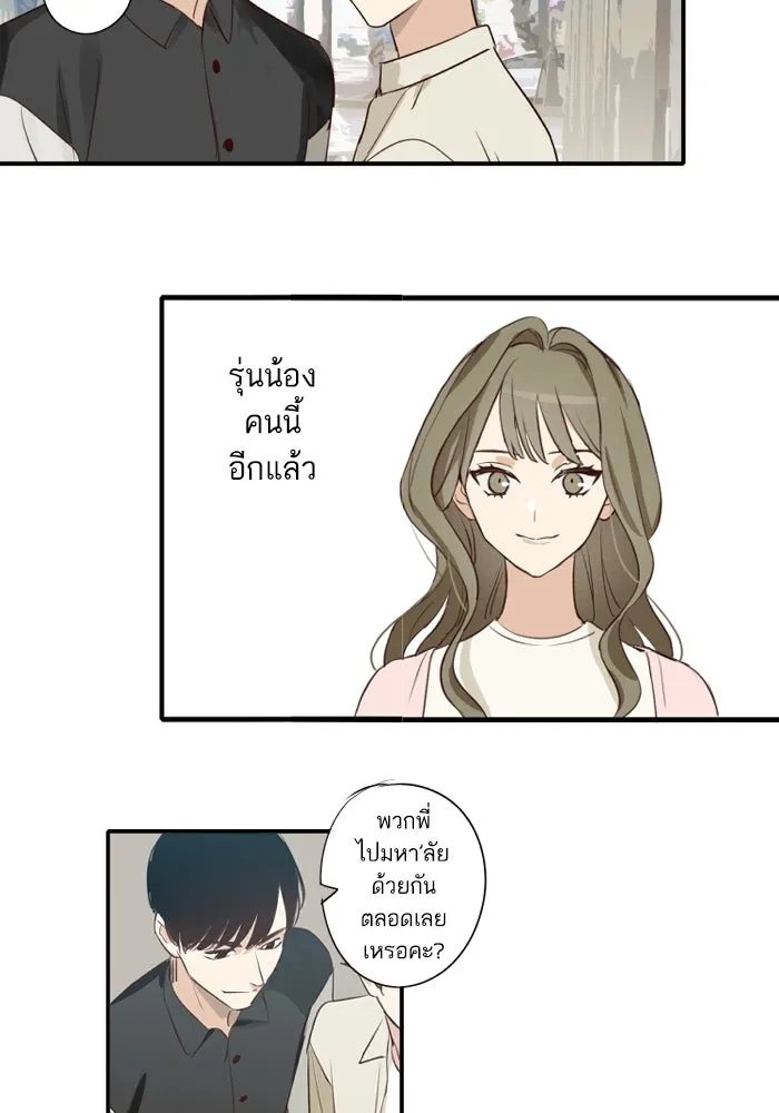 ฉันเปล่าร้องไห้ซะหน่อย ตอนที่ 50 รูปที่ 43