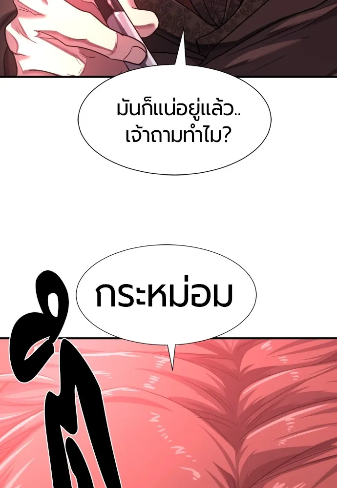 ยอดสถาปนิกผู้พิทักษ์อาณาจักร ตอนที่ 112 รูปที่ 124