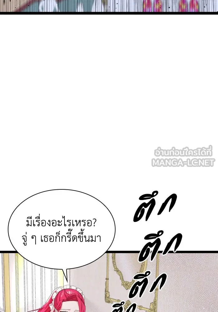 ทำแบบนี้ไม่ได้เพคะ องค์ชาย ตอนที่ 2 รูปที่ 111