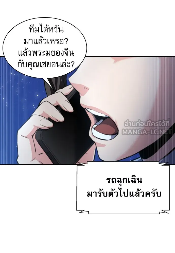 ดรูอิดแห่งสถานีโซล ตอนที่ 183 รูปที่ 99