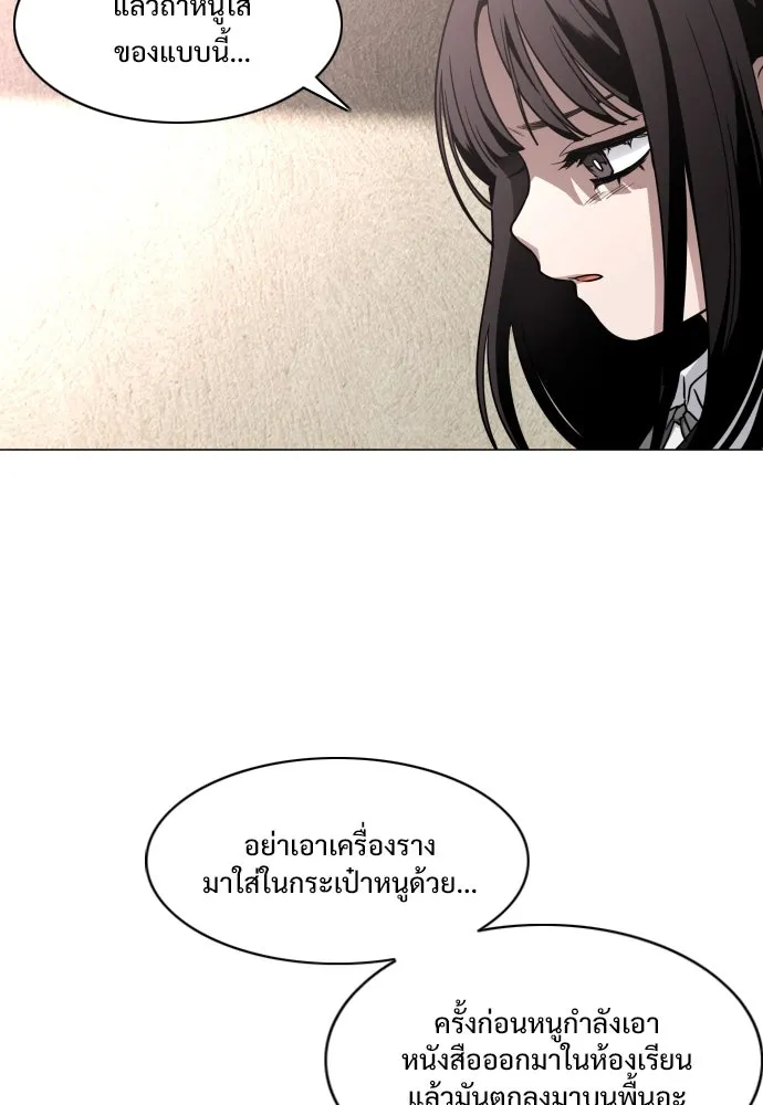 JAKDU ตอนที่ 13 รูปที่ 77