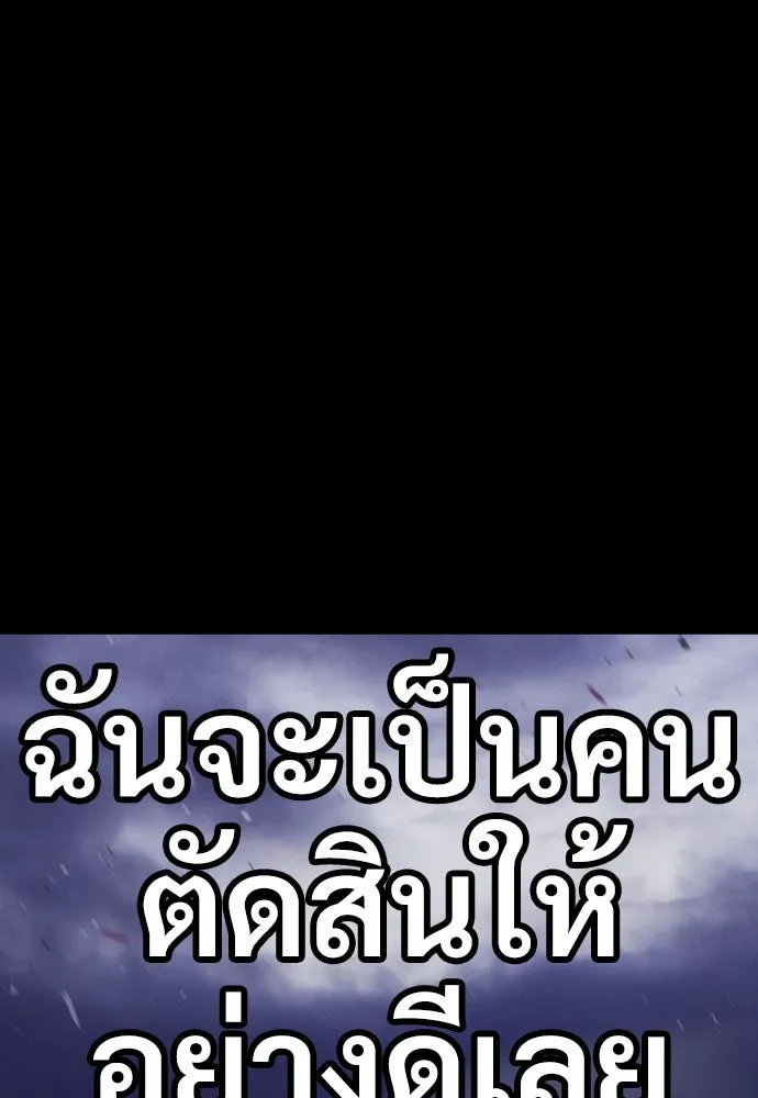 นักฆ่าย้อนวัย ตอนที่ 27 รูปที่ 80