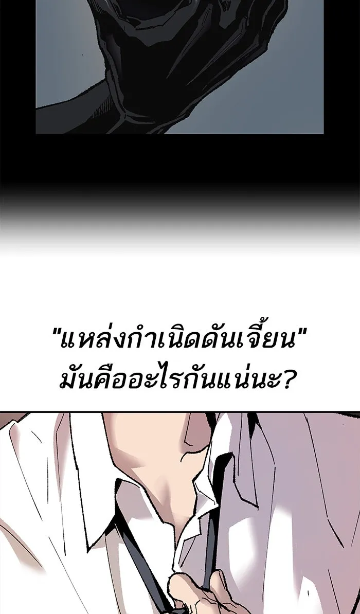 ยอดคนเลเวลทะลุ ตอนที่ 9 กิลด์บังแพสุดแข็งแกร่ง (5) รูปที่ 73