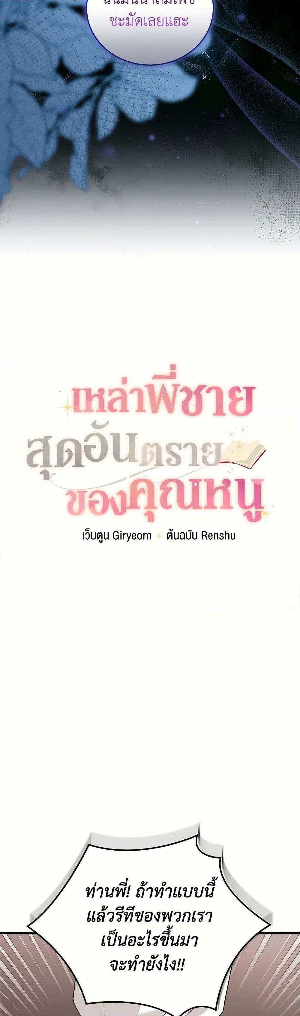 Manga-lc-com อ่านมังงะ อ่านการ์ตูน ออนไลน์ ฟรี Four Dangerous Brothers to My Rescue ตอนที่ 1 2 3 4 5 6 7 8 9 10 11 12 13 14 ฟรี ไม่มีโฆษณา Manga-lc - อ่าน มังงะ อ่าน การ์ตูน ออนไลน์ อ่านมังงะ ฟรี