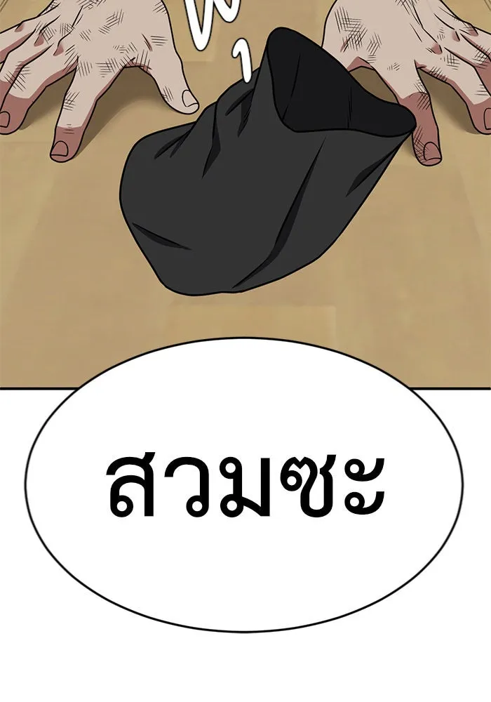 ช่วยเปลี่ยนฉันที ตอนที่ 138. ฮานายอง 11 รูปที่ 113