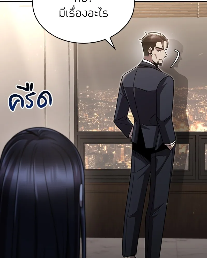 Clever Cleaning Life Of The Returned Genius Hunter ส_ดยอดฮ_นเตอร_สายคล_น ตอนที่ ตอนที่ 76 รูปที่ 12