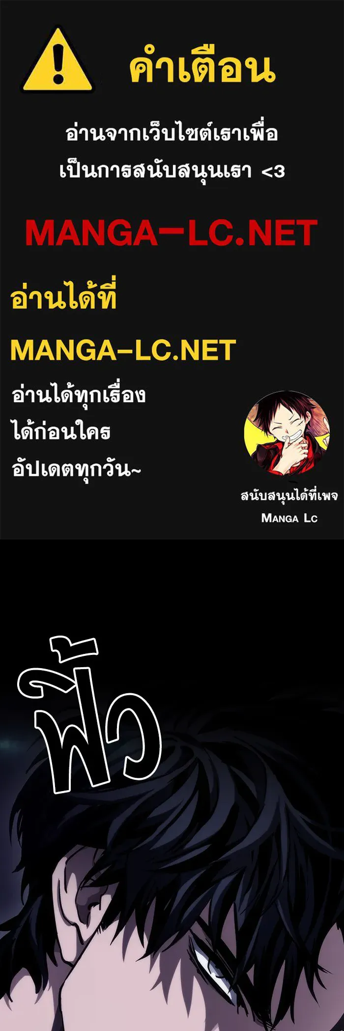 หลังวันสิ้นโลก ตอนที่ 93 รูปที่ 1