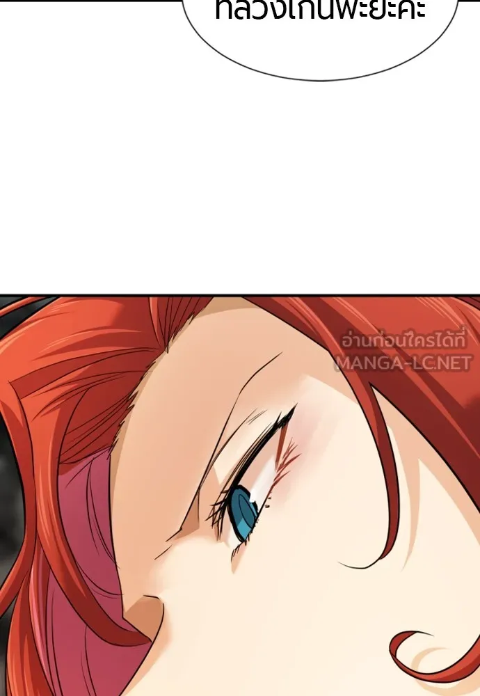 ยอดสถาปนิกผู้พิทักษ์อาณาจักร ตอนที่ 47 รูปที่ 42